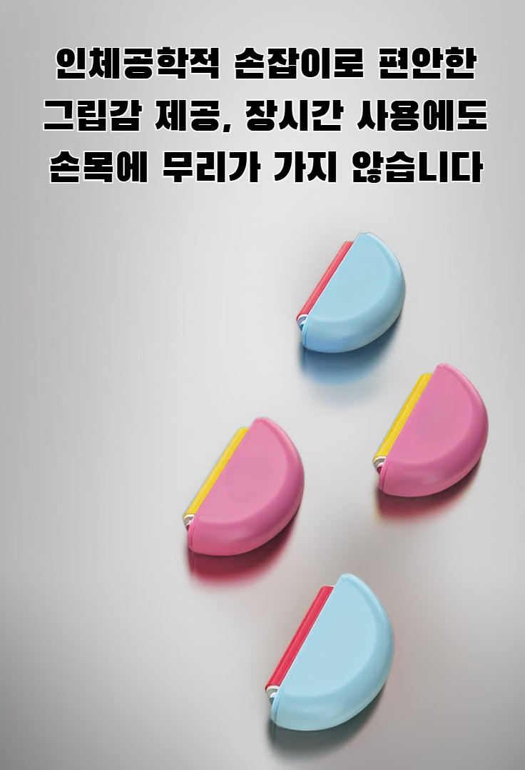 세척 가능한 보푸라기 제거제 제품 사진