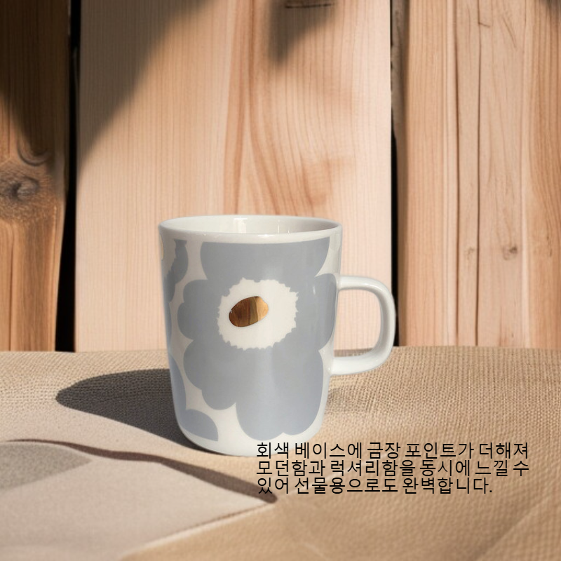 핀란드풍 회색 금장 커피잔 세라믹 디저트 접시 밥그릇 세트