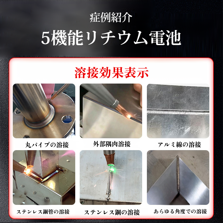 ［90℃−480℃調整可能］ハンドヘルドレーザ溶接機