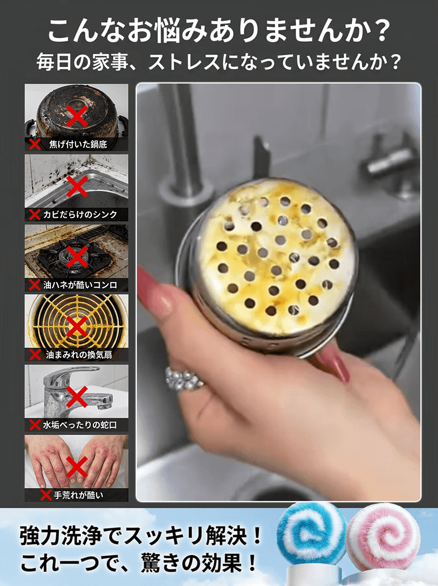 ナノクリーニング食器洗いボール