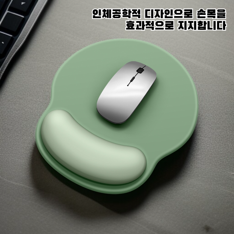 손목 지지대 마우스 패드
