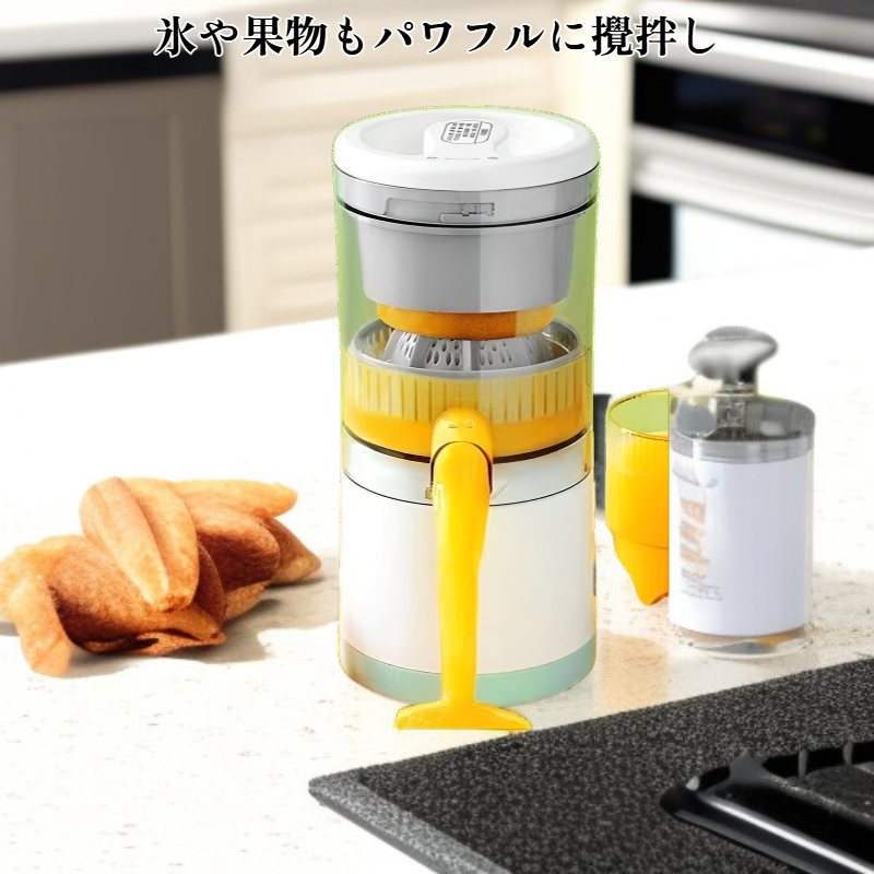 ワイヤレスポータブルジューサー