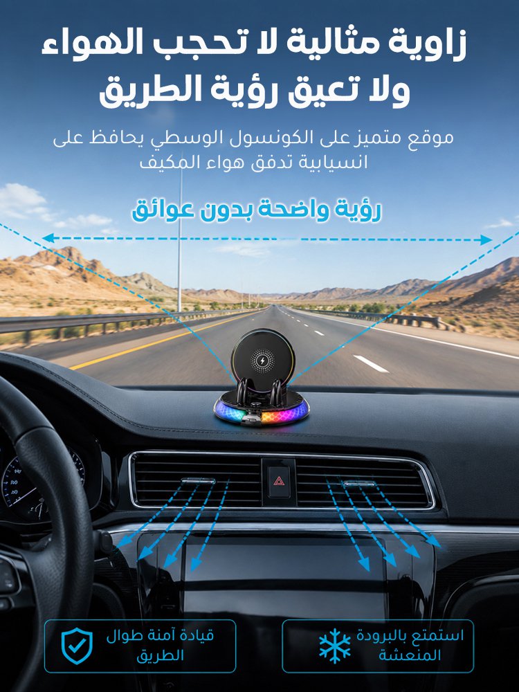[إضاءة RGB ذكية] حامل وشاحن جوال لاسلكي للسيارة، قابل للدوران 360 درجة