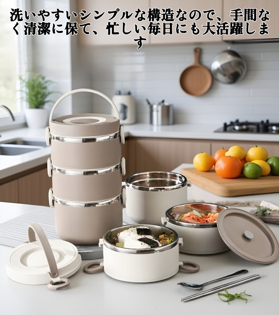 ステンレス製多層ランチボックスの全体画像