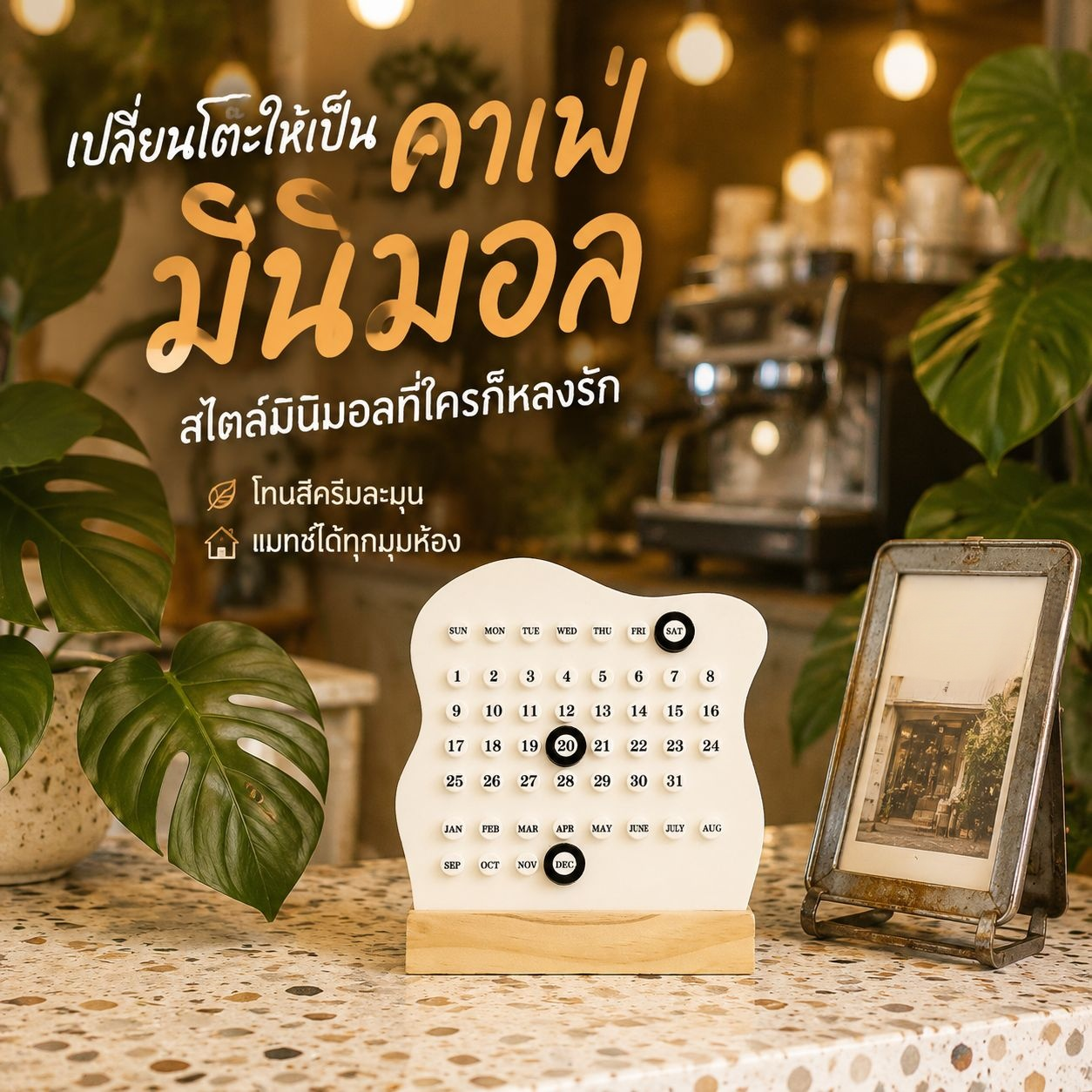 ปฏิทินตั้งโต๊ะปี 2025 ดีไซน์แหวนสร้างสรรค์