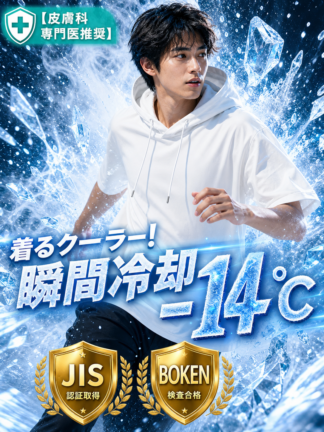 夏仕様フード付き半袖シャツ