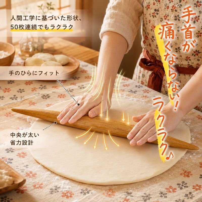 ブナ材の製菓道具