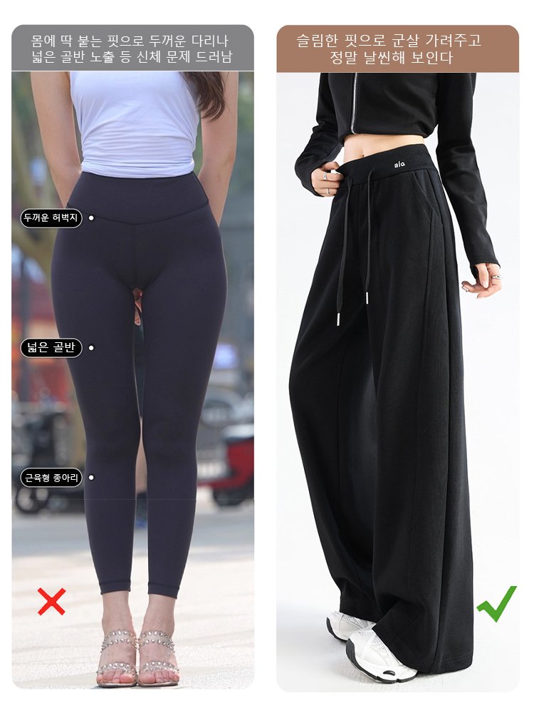 【다리 보정】100% 양모 플리스 슬림핏 하이웨스트 와이드 팬츠