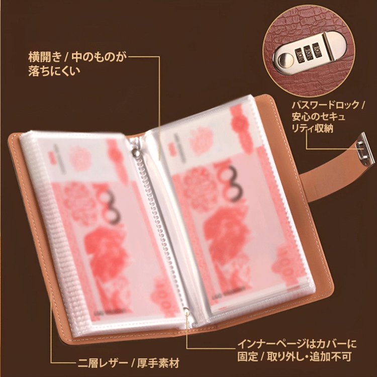 ワニ革風合いの紙幣収納ブック