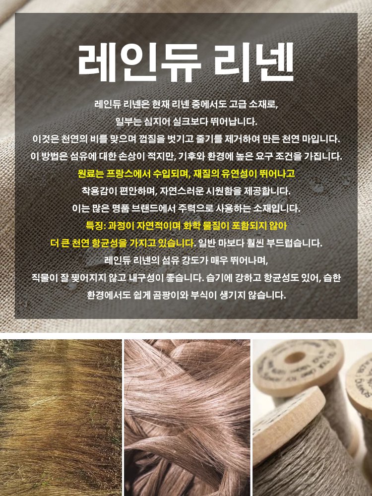 [품절대란] 다리 +6cm 하체커버 찰랑핏! 실크 촉감 -5도 쿨링 프랑스 프리미엄 레인듀 린넨 팬츠
