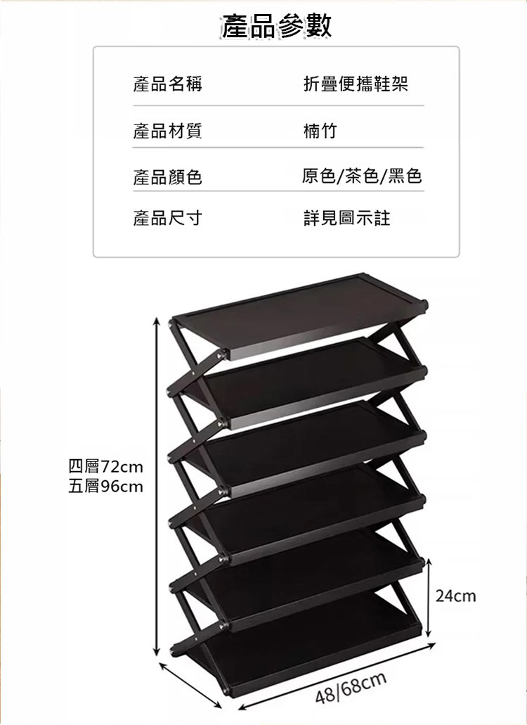 【超值划算】折疊便攜鞋架