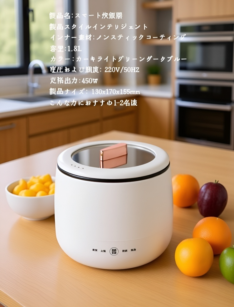 小型電気炊飯器で炊飯中の様子