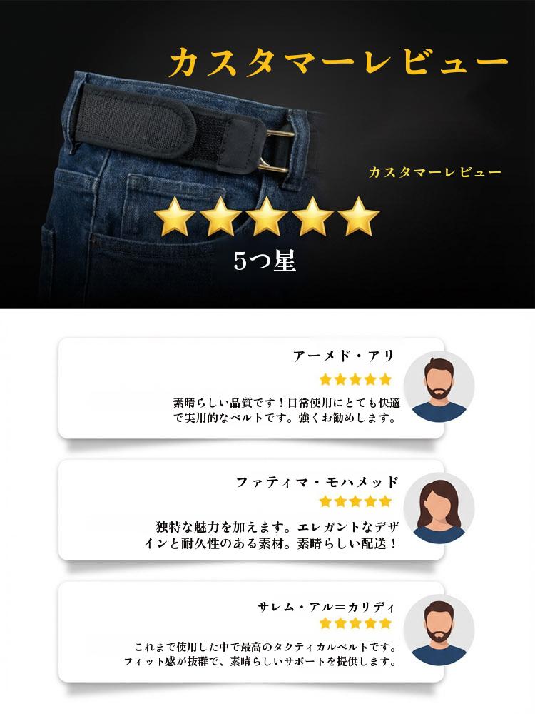 マジックテープ多機能戦術ベルト