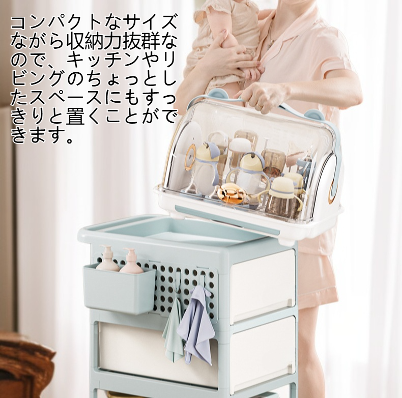 赤ちゃん哺乳瓶収納ボックスの全体写真