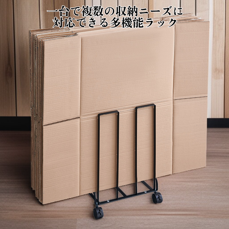 多機能収納ラック