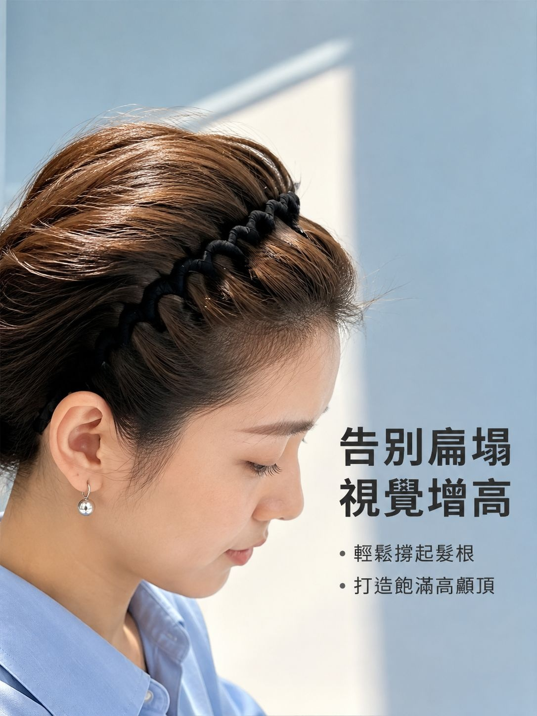 高蓬鬆質感髮箍