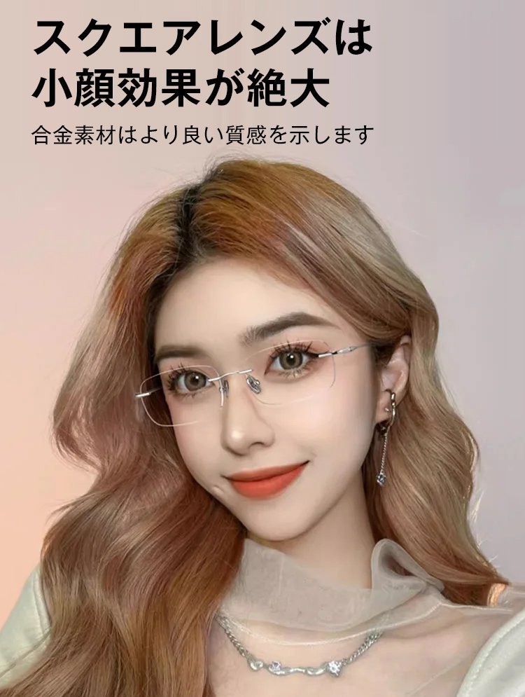  | ブルーライト・紫外線カット | わずか14g・超軽量チタン 