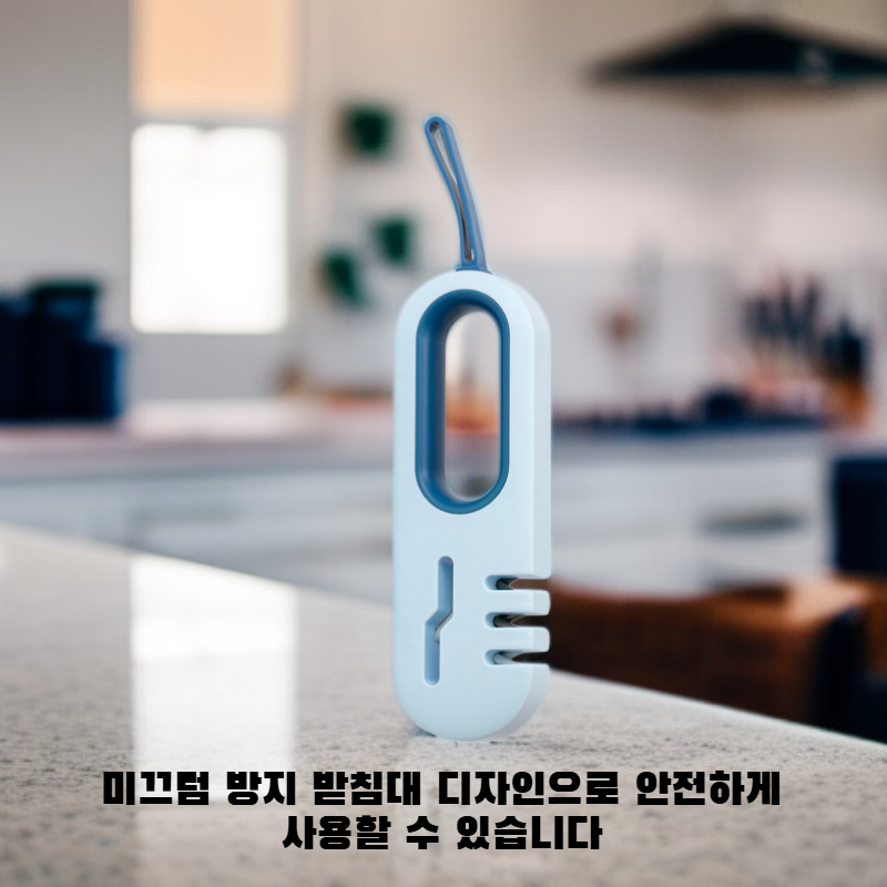 다기능 칼갈이
