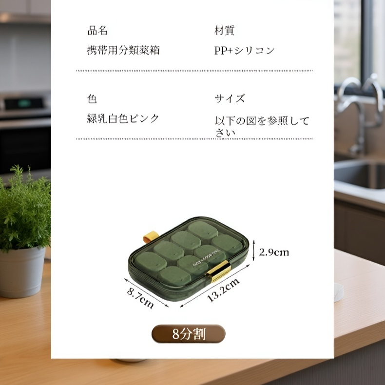 7日分薬分けケースの蓋を開けた状態