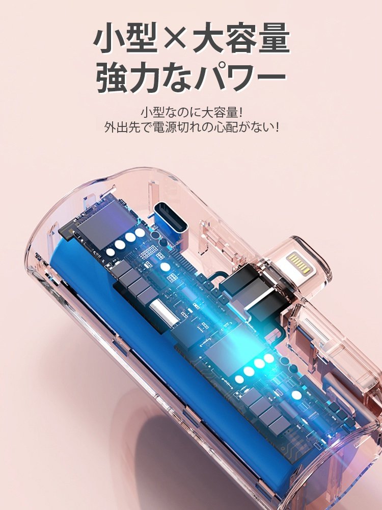 携帯ミニカプセルモバイルバッテリー