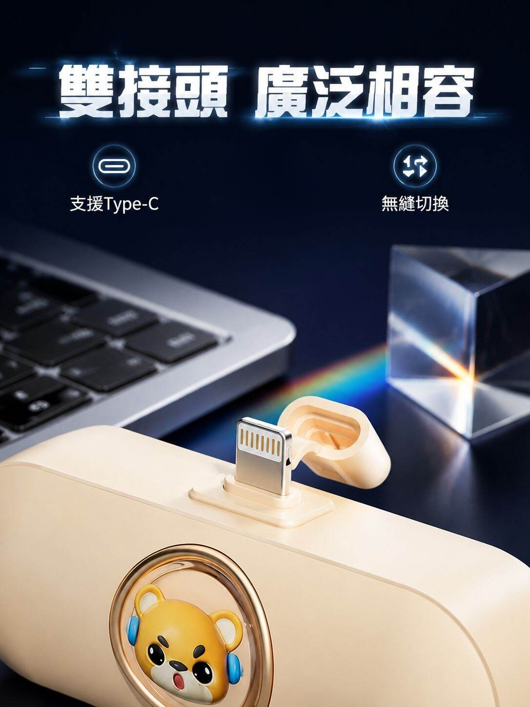 迷你卡通便攜快速充移動電源