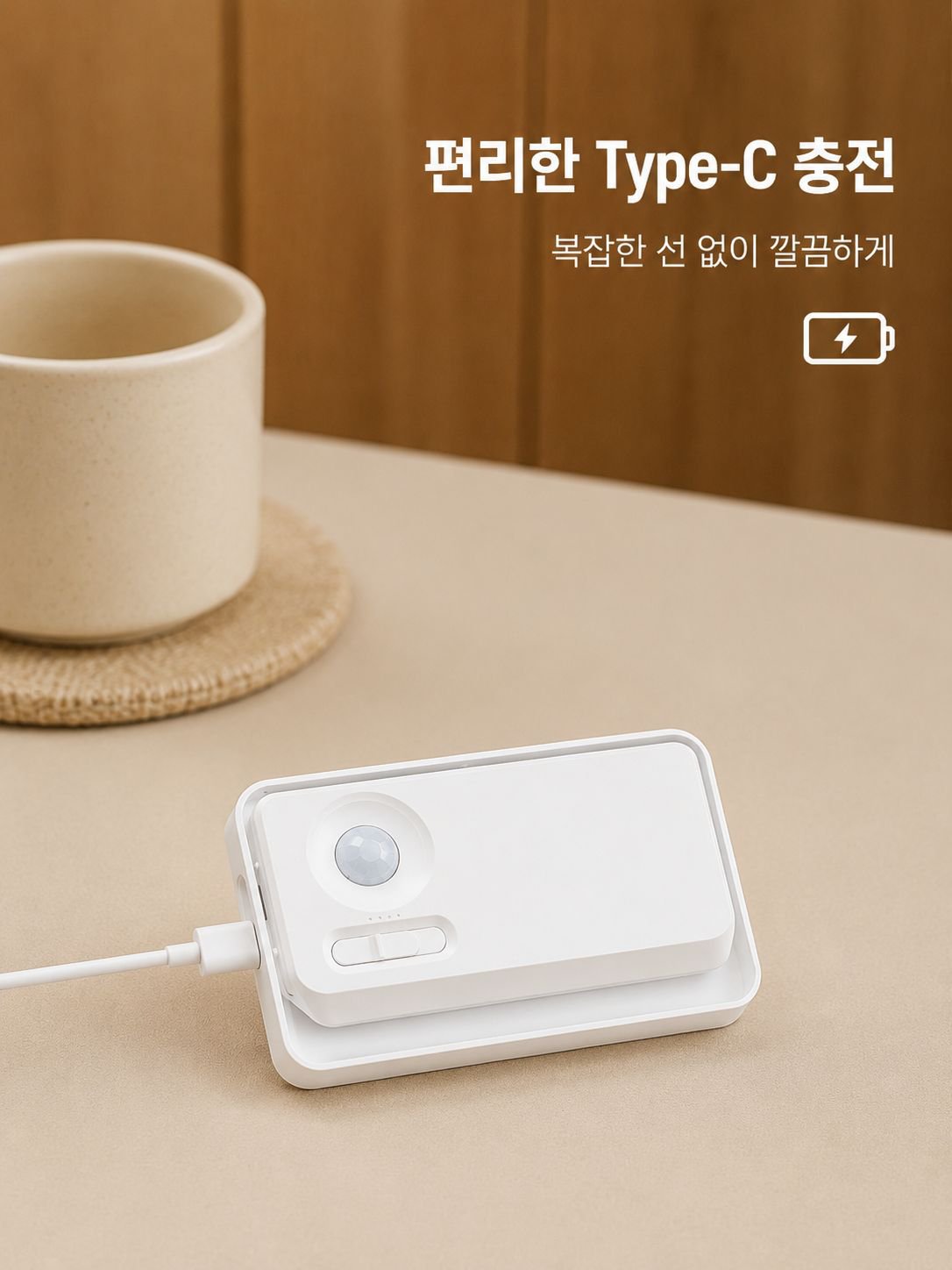 침실 벽에 설치된 스마트 센서 벽등