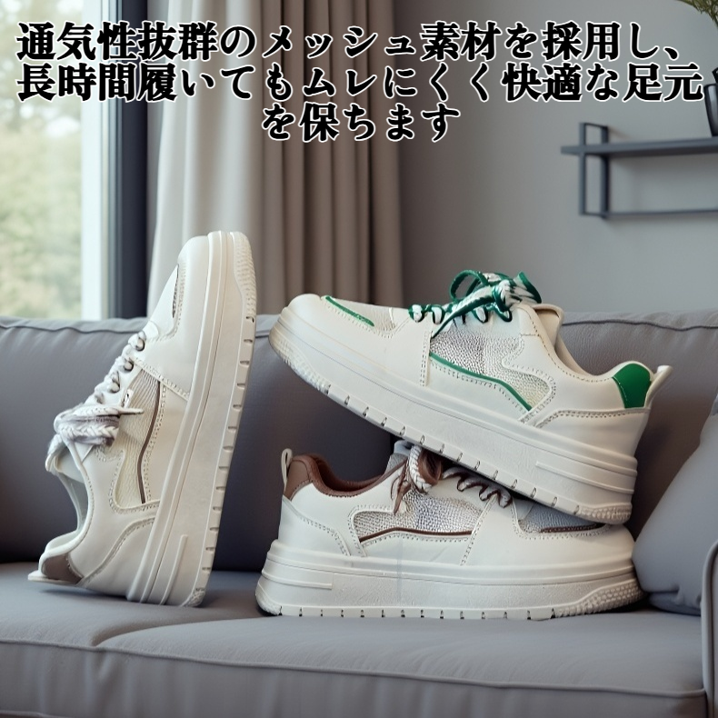 通気性のある白いスニーカー