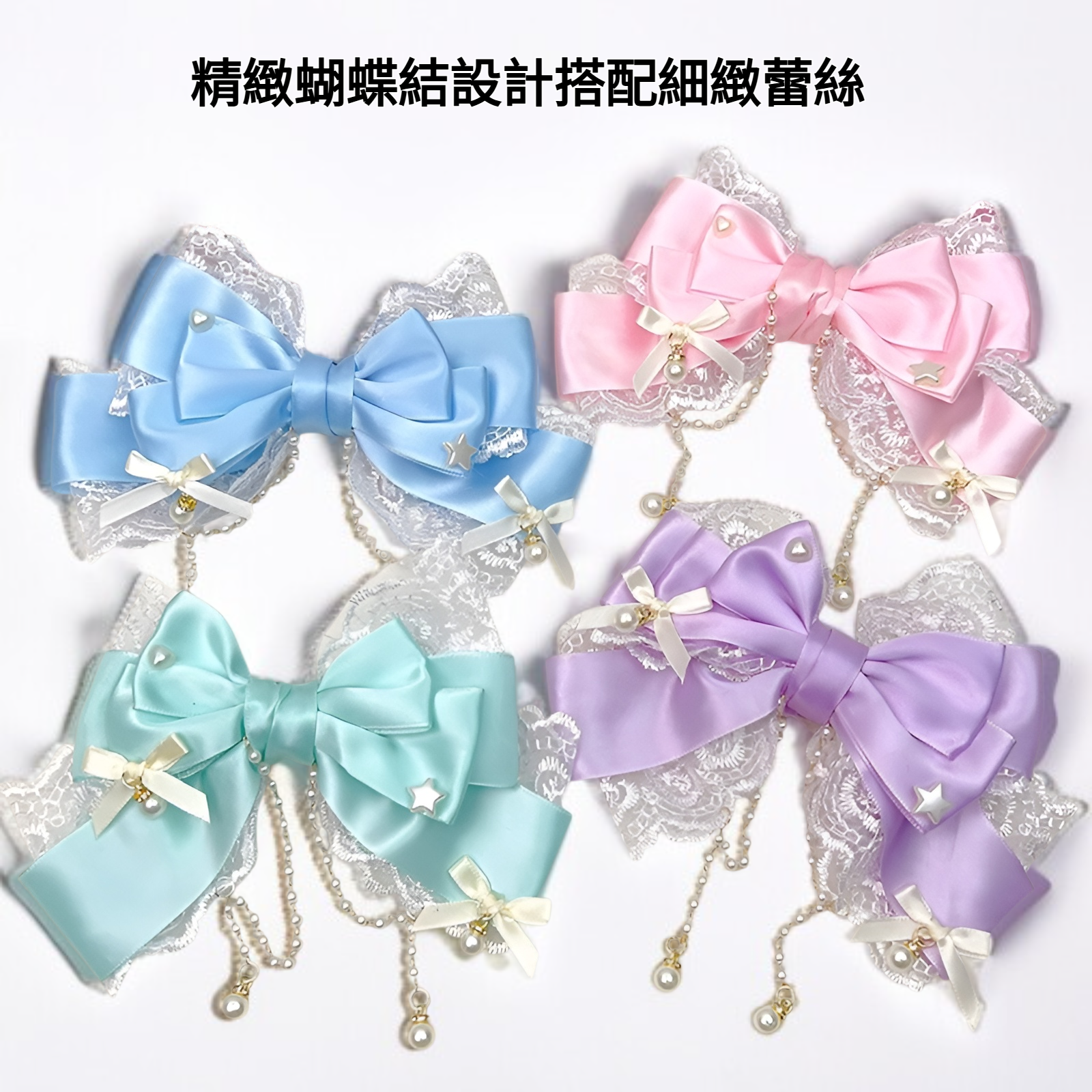 蝴蝶結蕾絲髮夾