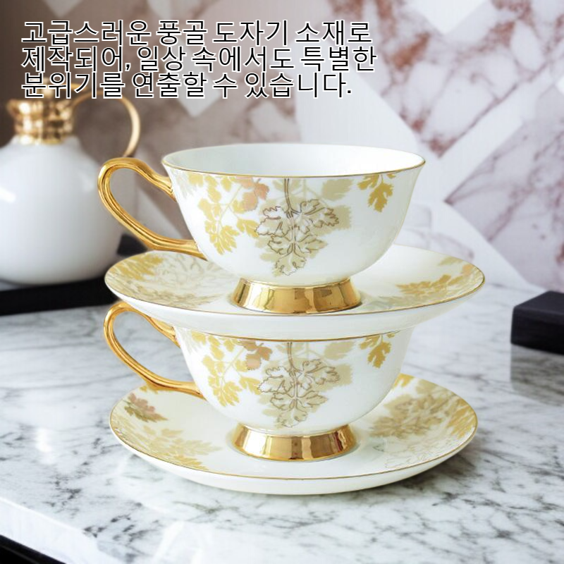 사치스러운 풍골 도자기 접시 커피 잔