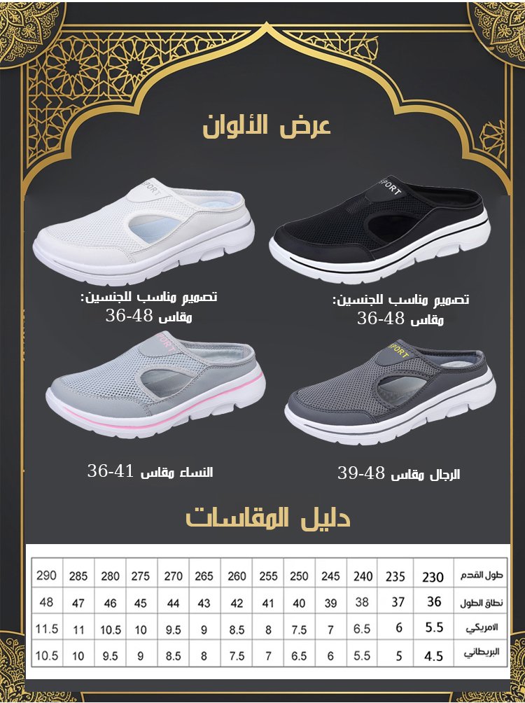 صندل بنعل سميك وشبكة مفتوحة، سهل الارتداء والخلع