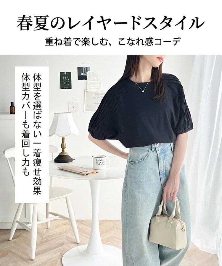 【楽天人気商品】ふんわりシルエットの素材ミックス半袖