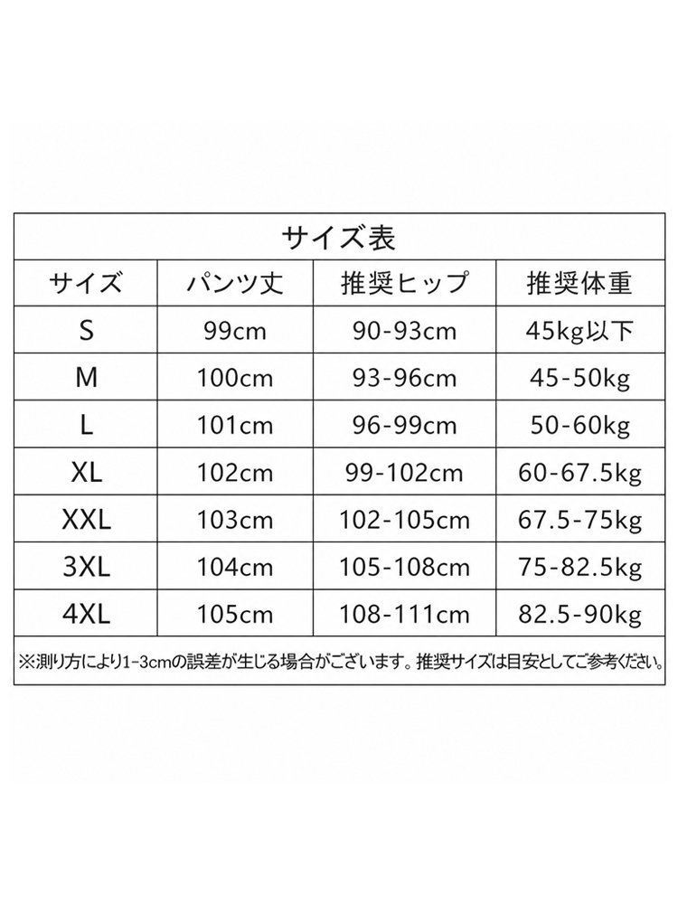 Monolly クールスリムフレアパンツ