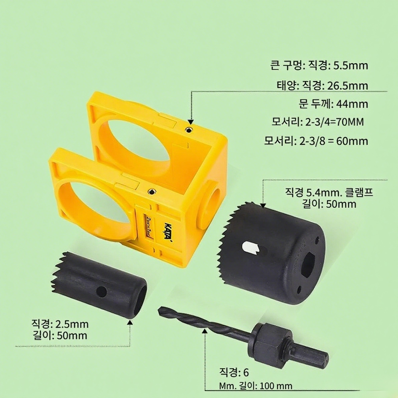 구형 잠금장치용 타공기 세트 