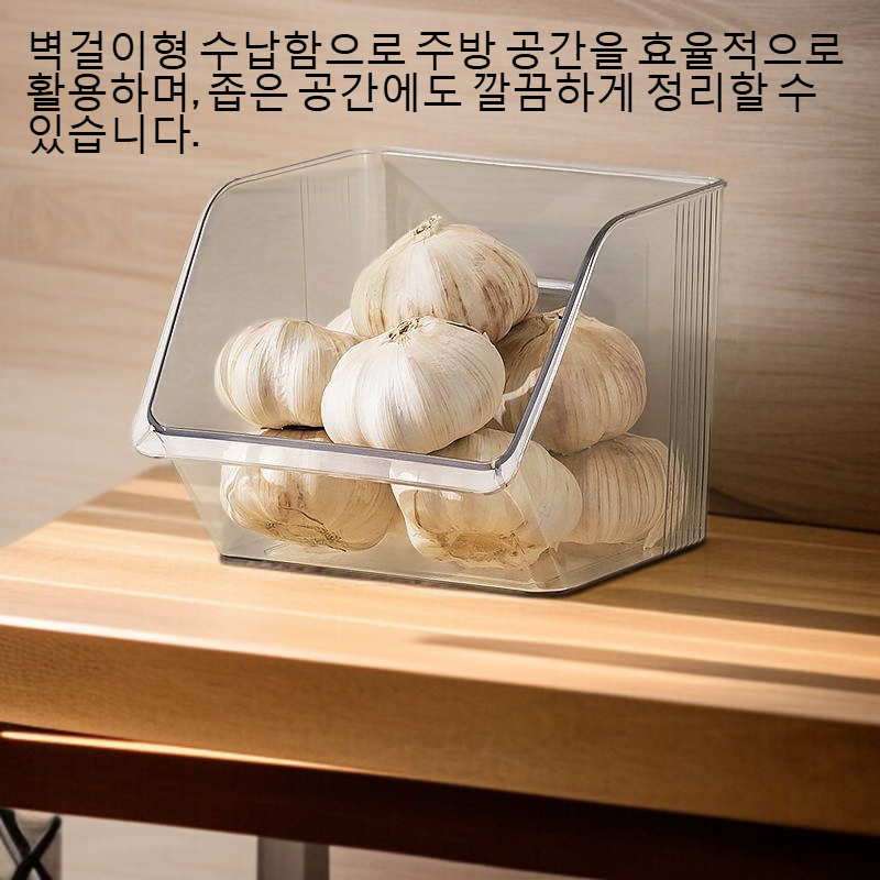 벽걸이 파 생강마늘 투명 수납함
