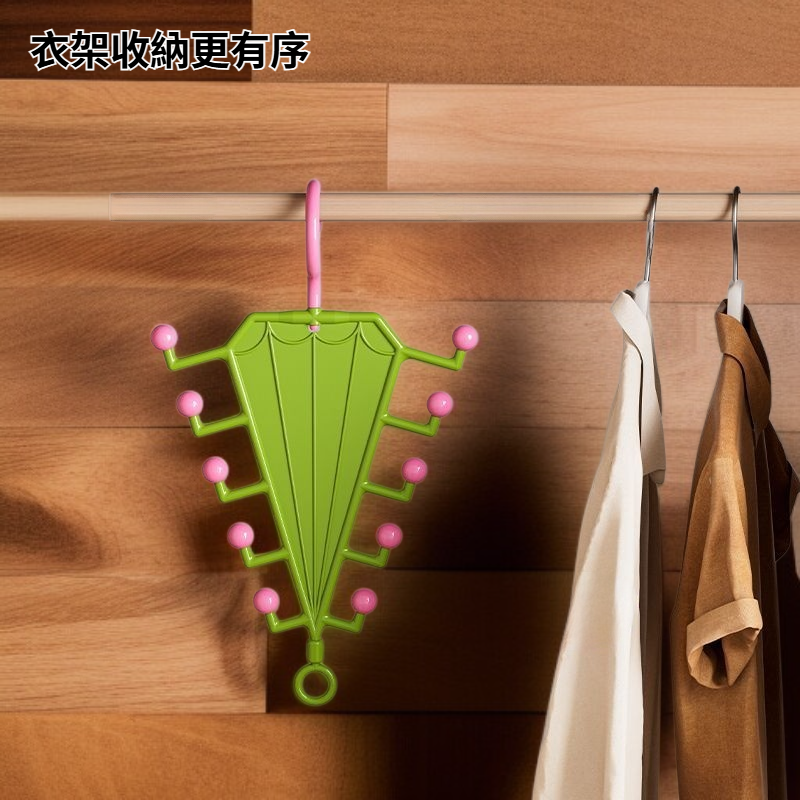 V型双边衣架收纳架