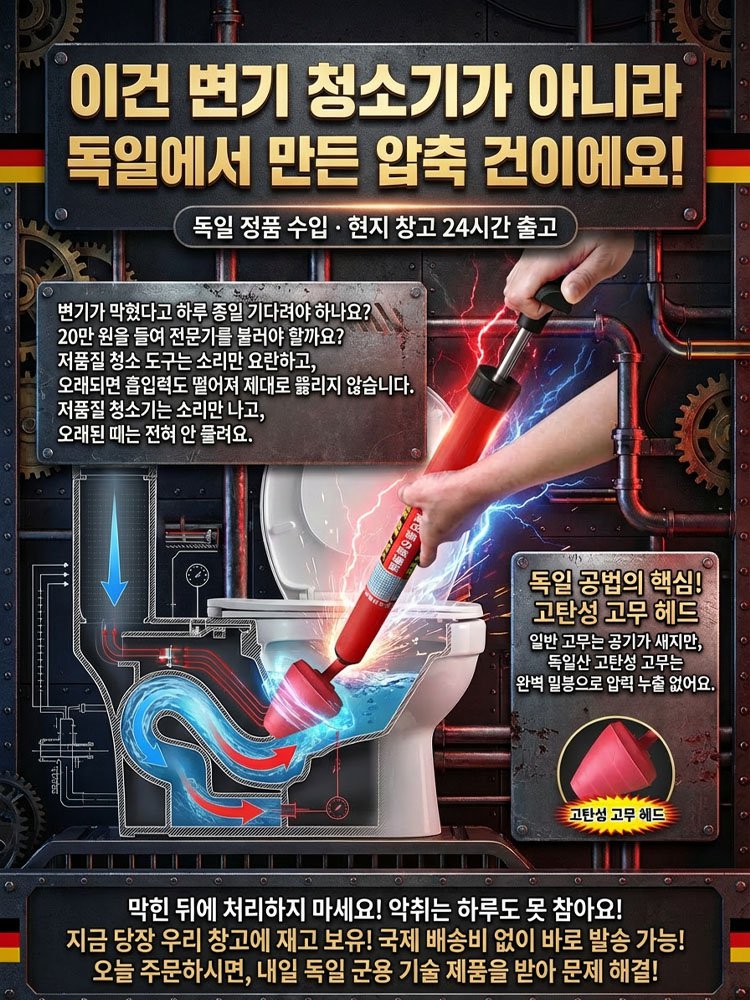 업그레이드 고무 헤드 변기 뚫음기 해결 아이템