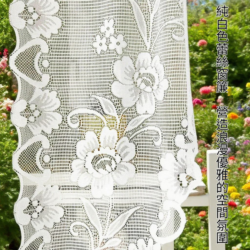 白色窗簾窗簾式抽拉簾經編紗簾