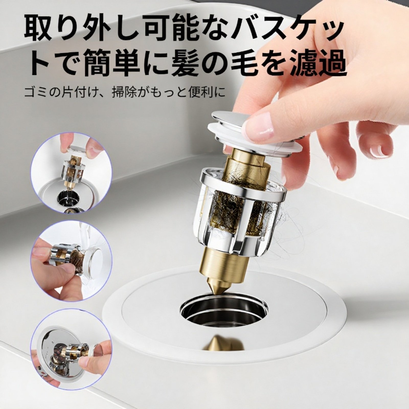 プッシュ式ステンレス洗面台排水プラグ バウンスコア 消臭ユニバーサルタイプ