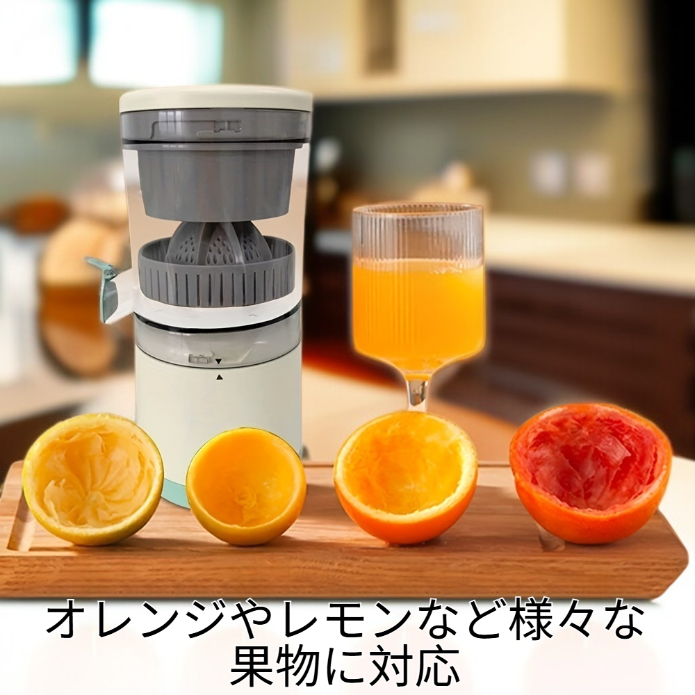 携帯型電動ジューサー オレンジレモンスクイーザー キッチン用多機能フレッシュジューサー
