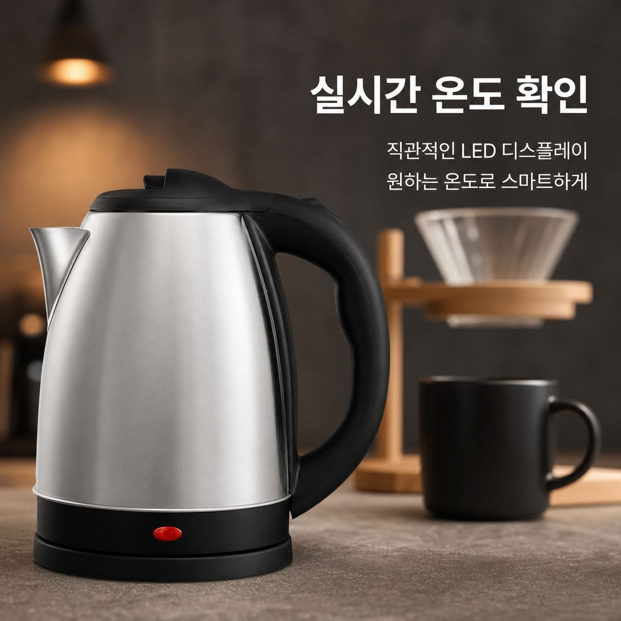 가정용 전기주전자