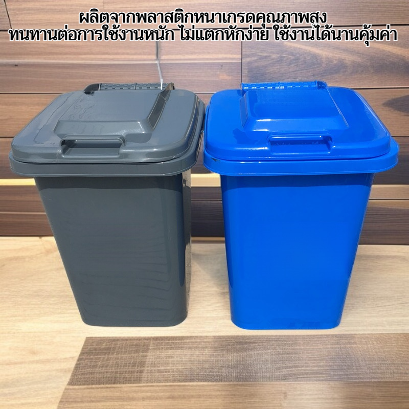 ถังขยะหนาขนาด 50 ลิตร