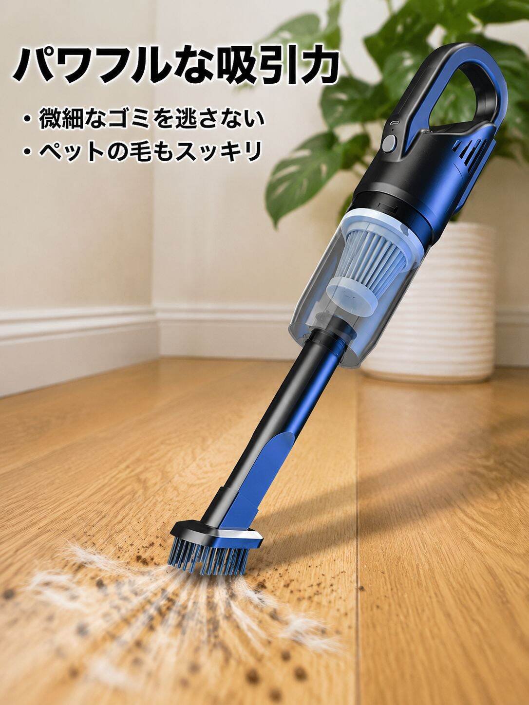 多機能コードレス車用掃除機、家庭やペットの毛掃除にも最適