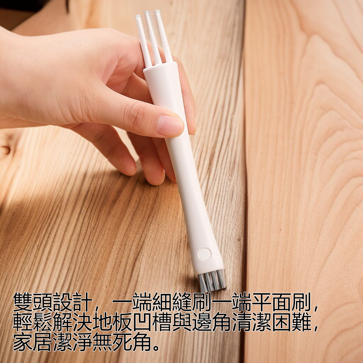 雙頭迷你手持地板凹槽清潔刷