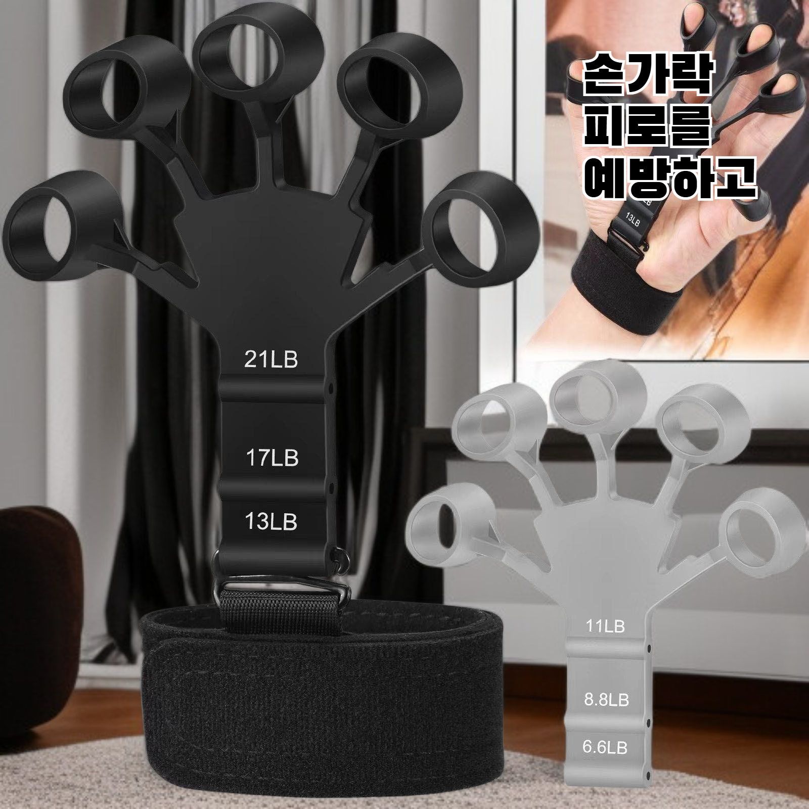 손가락 힘 강화기