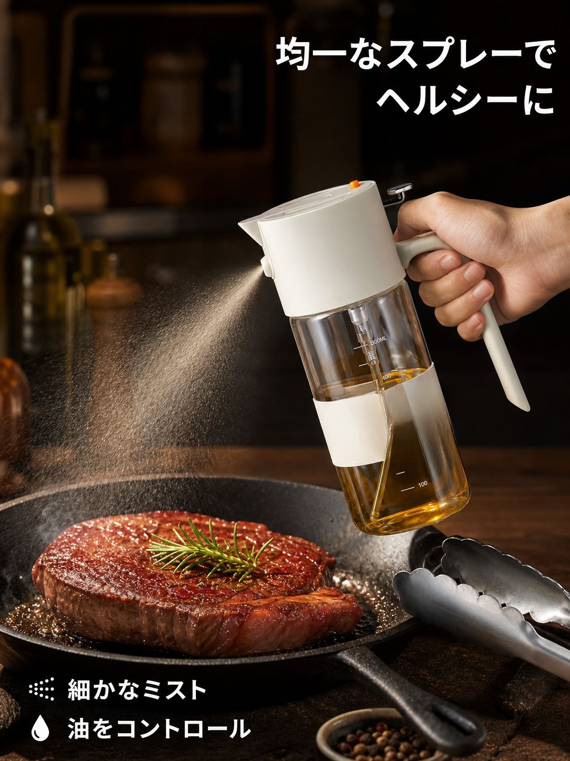 多機能キッチン用大容量オイルボトル