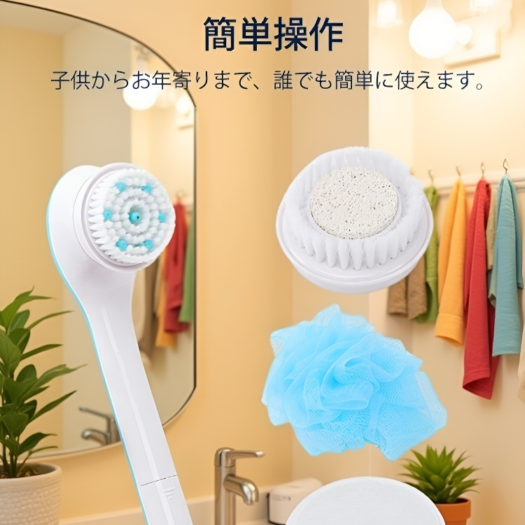 電動ボディブラシ