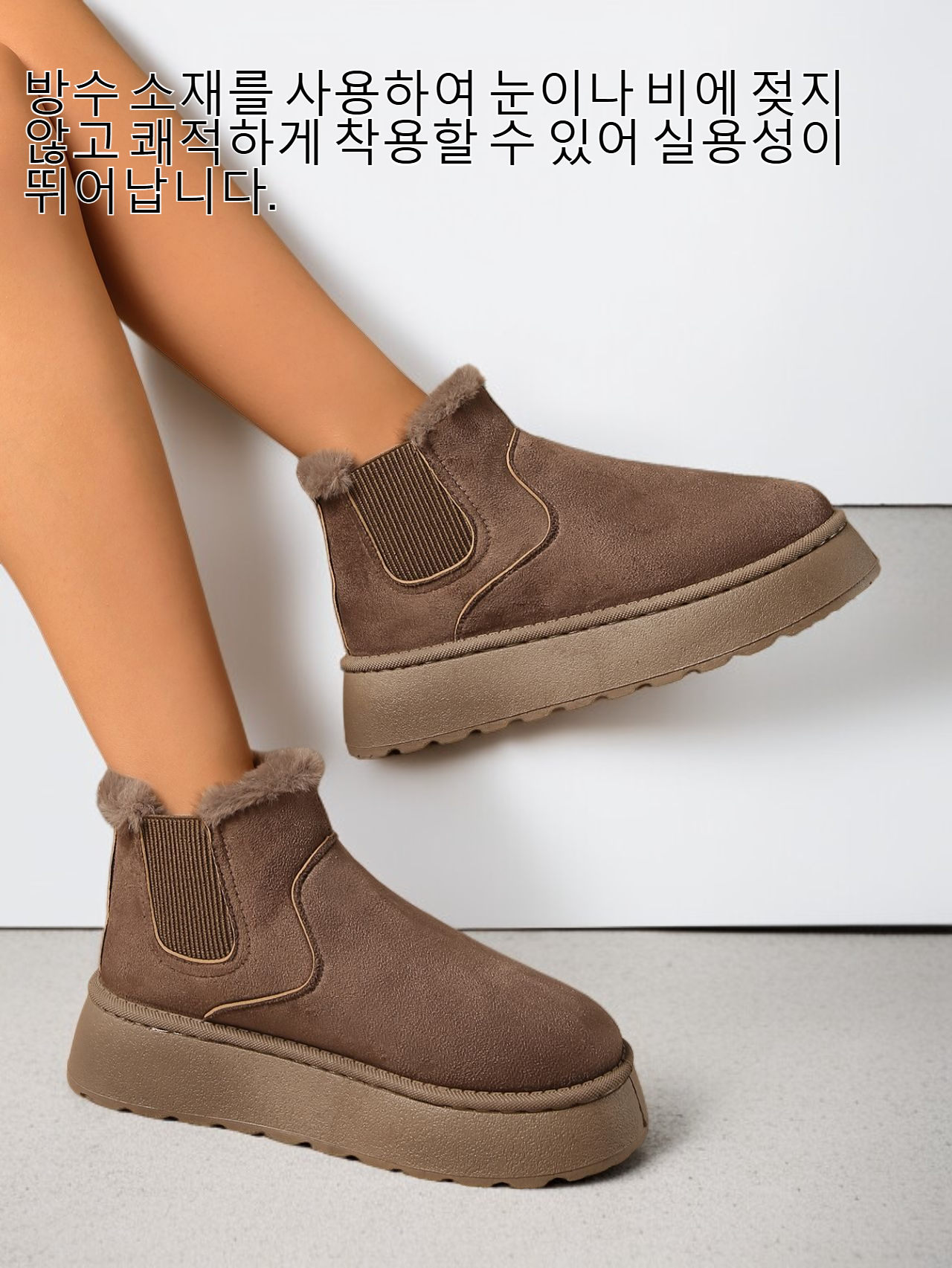 여성용 두꺼운 스노우부츠 정면 사진