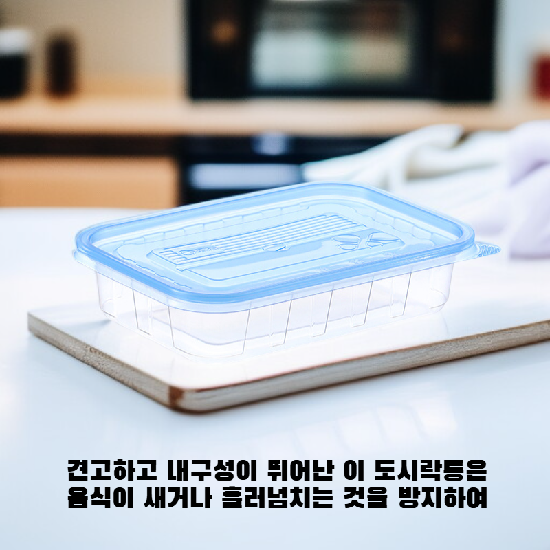 포장용 도시락 용기