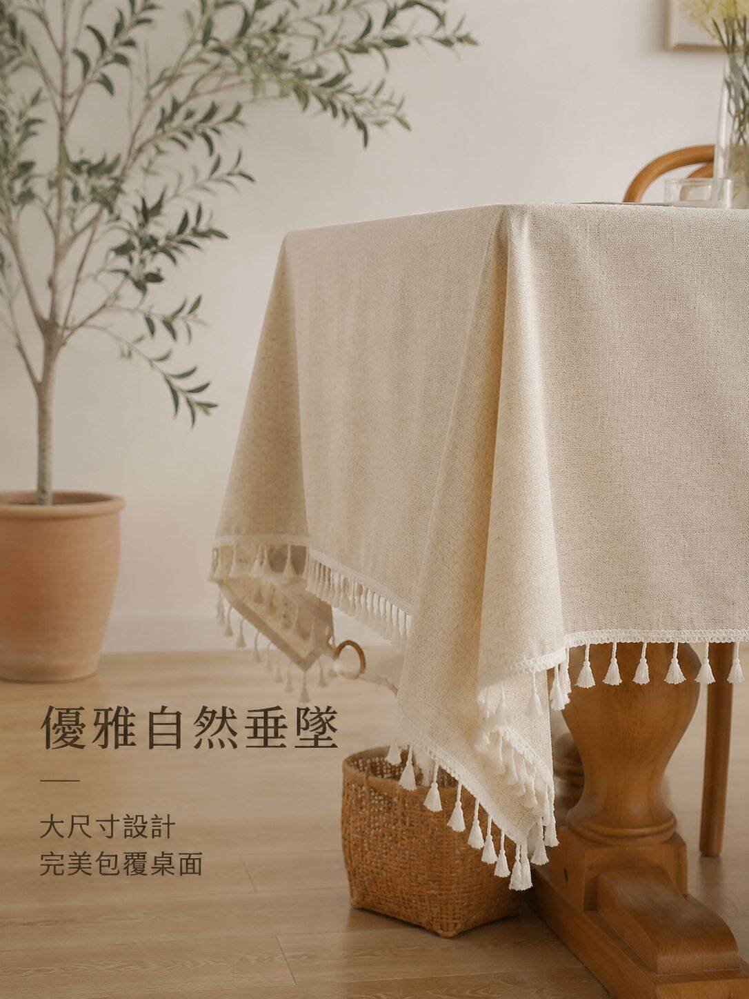 流蘇亞麻混紡復古桌巾 大桌布 Y
