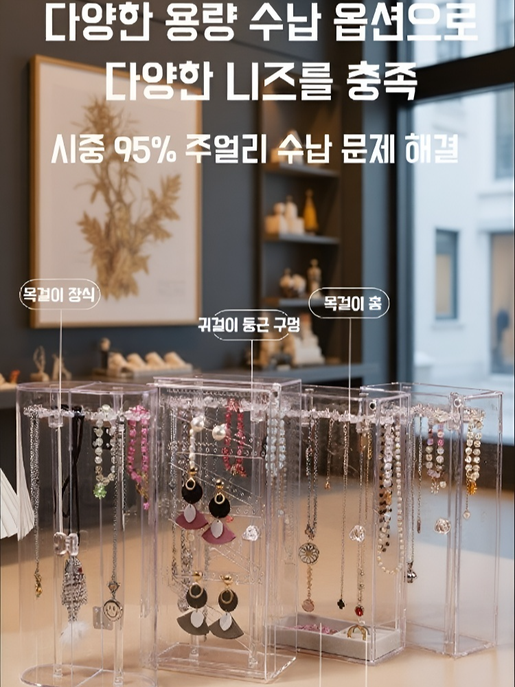 가정용 투명 아크릴 목걸이 수납함 방진 투명 액세서리 진열대 걸이 수납함